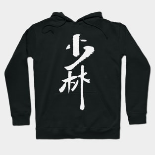 Shaolin In Chinese Hoodie